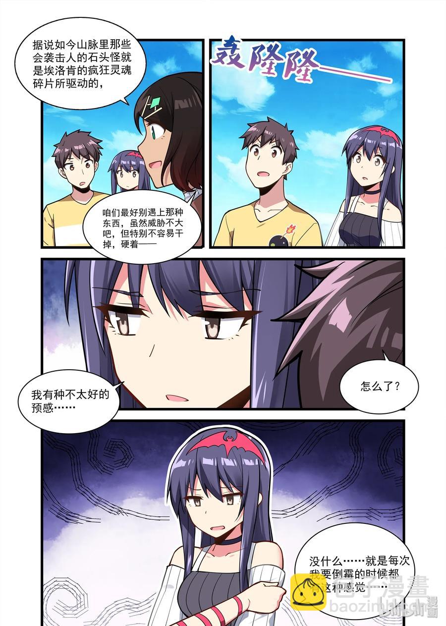 064 异界之梦篇山谷中的回响-第75话