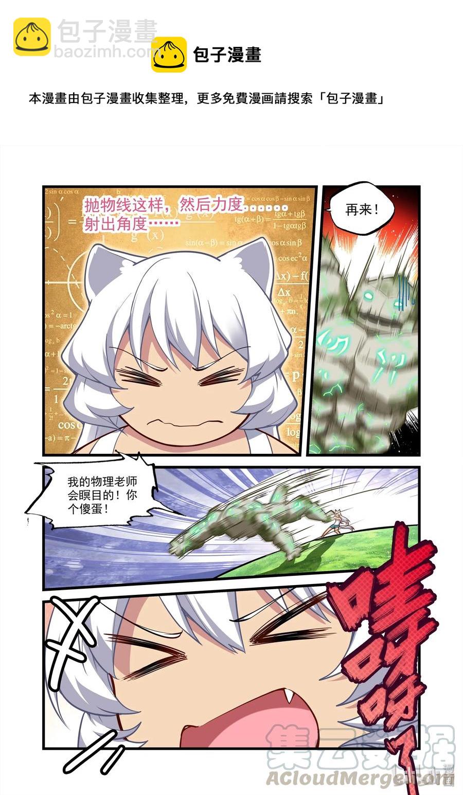 066 异界之梦篇意外发现-第77话
