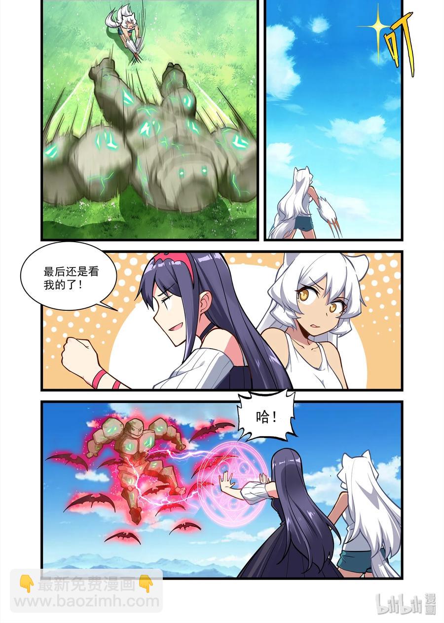 066 异界之梦篇意外发现-第77话