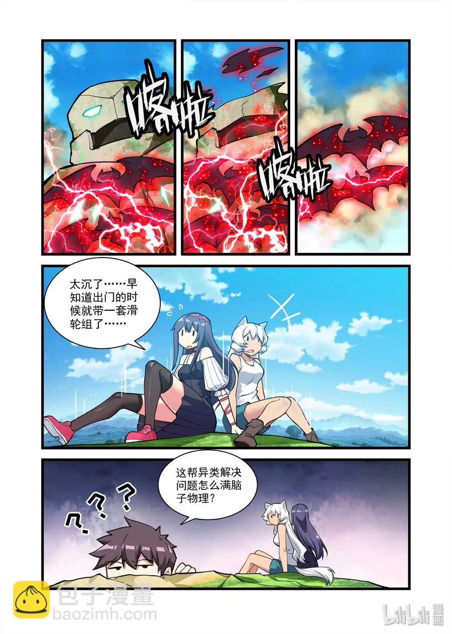 066 异界之梦篇意外发现-第77话