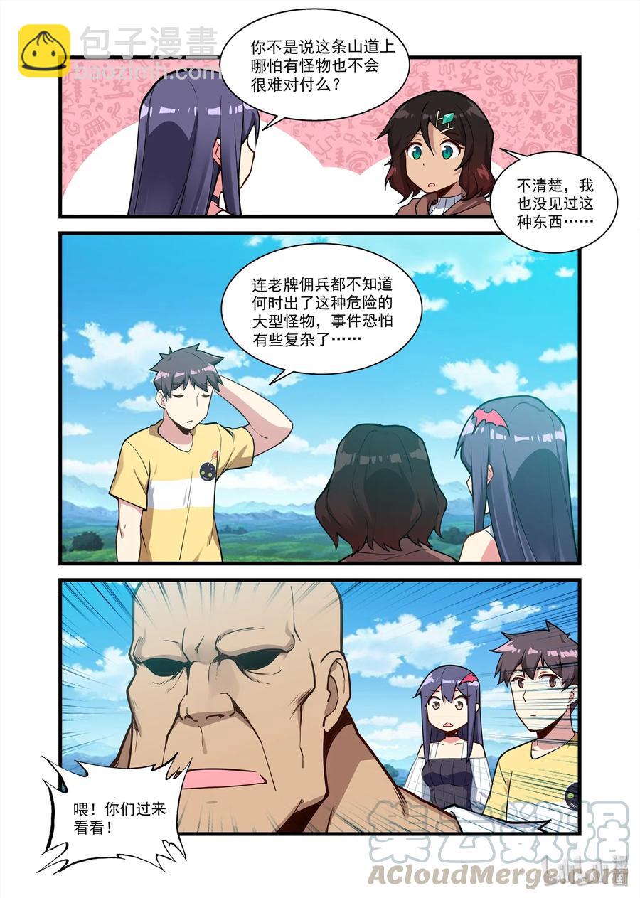 066 异界之梦篇意外发现-第77话
