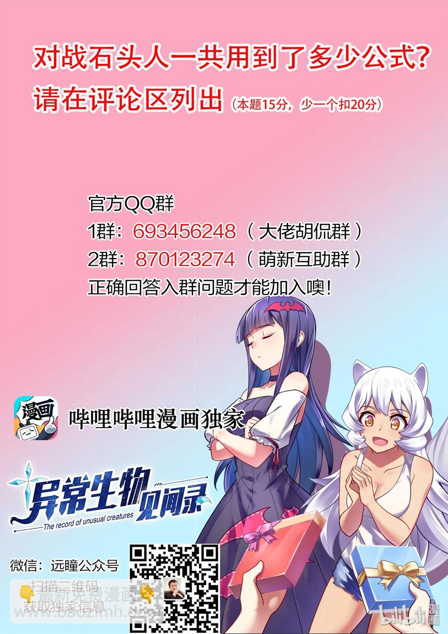 066 异界之梦篇意外发现-第77话