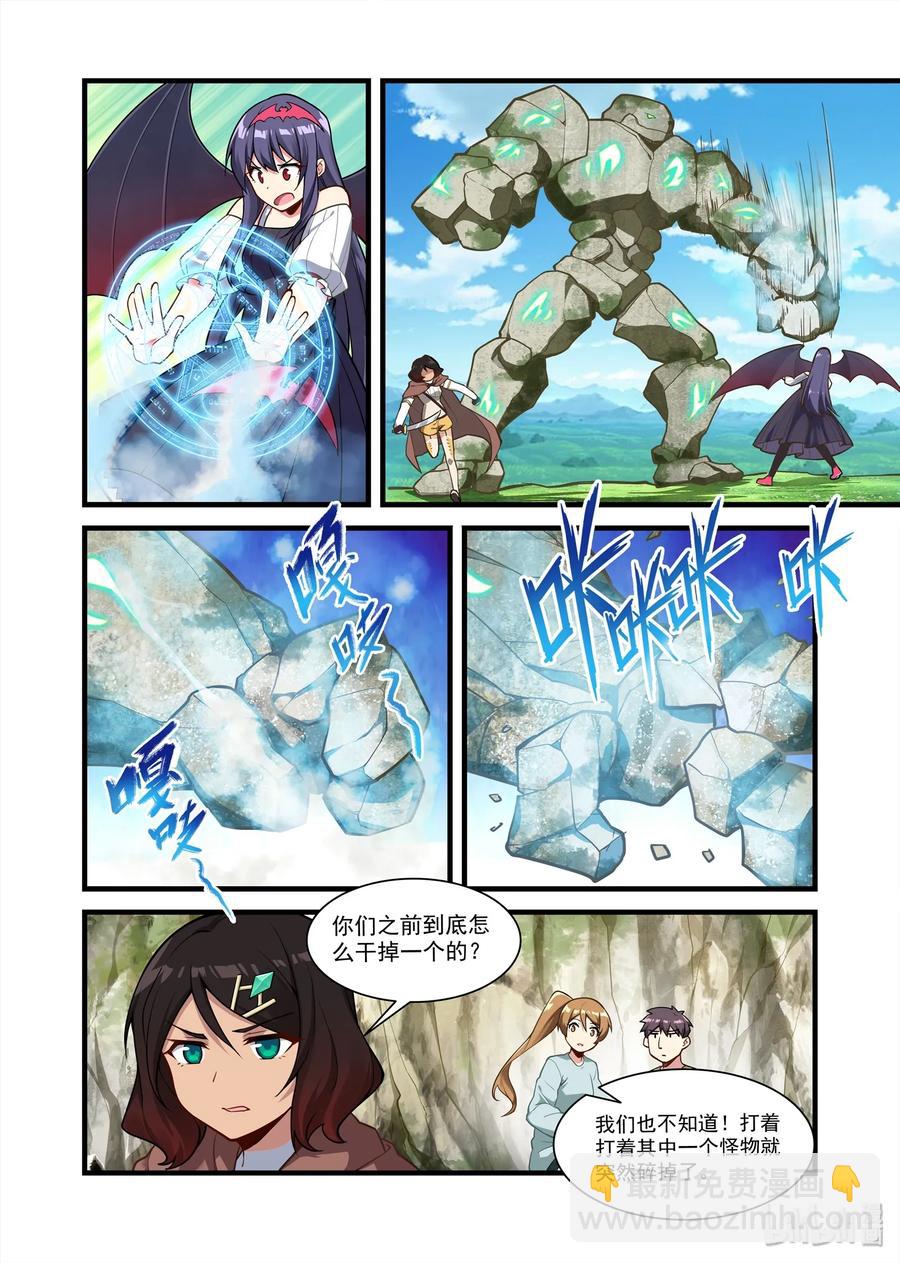 066 异界之梦篇意外发现-第77话
