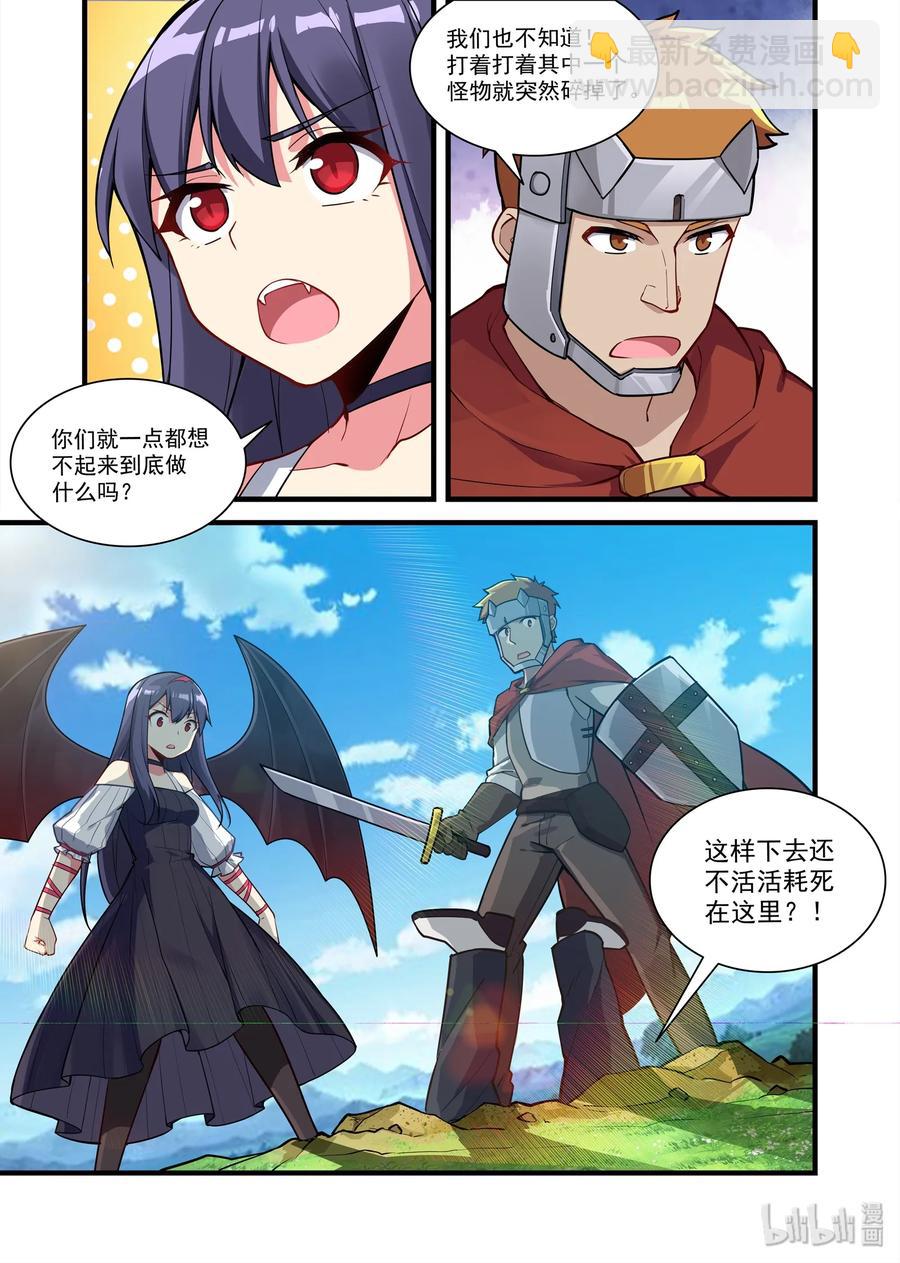 066 异界之梦篇意外发现-第77话