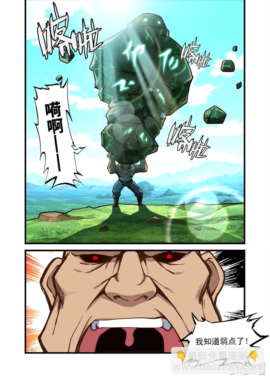 066 异界之梦篇意外发现-第77话