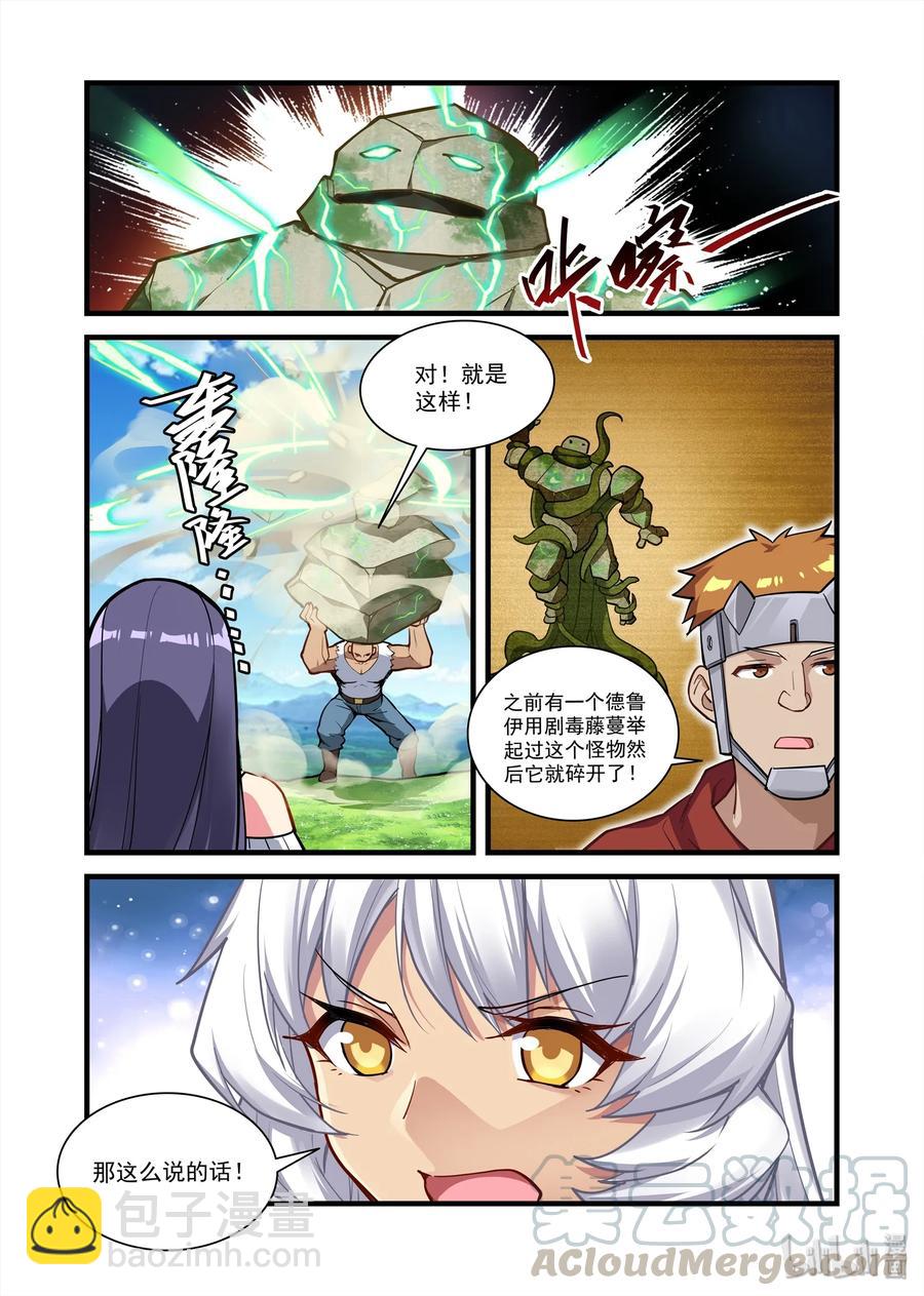 066 异界之梦篇意外发现-第77话