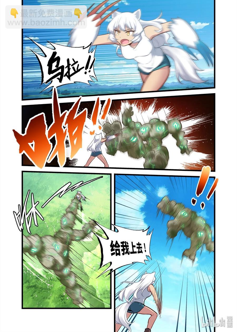 066 异界之梦篇意外发现-第77话