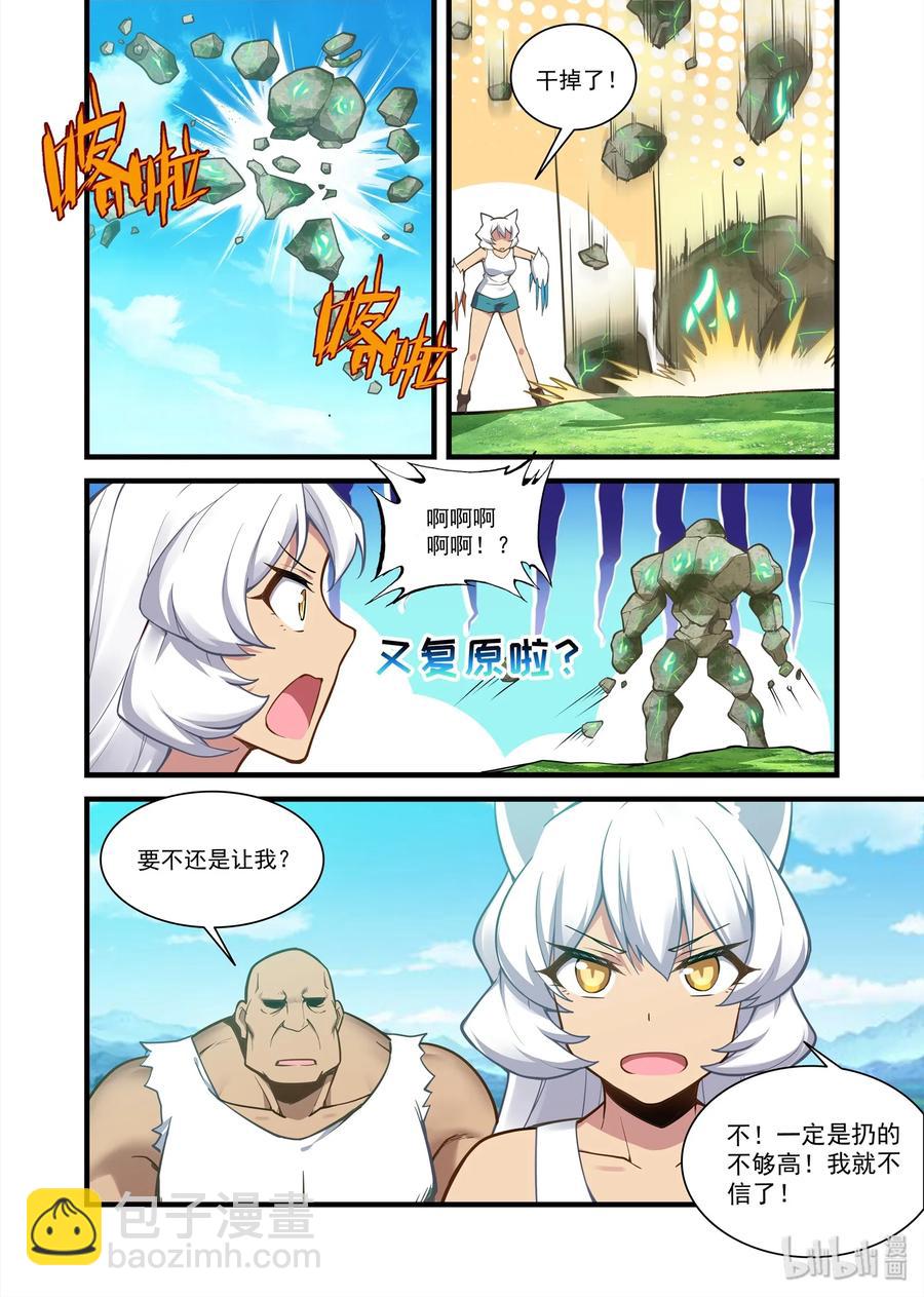 066 异界之梦篇意外发现-第77话