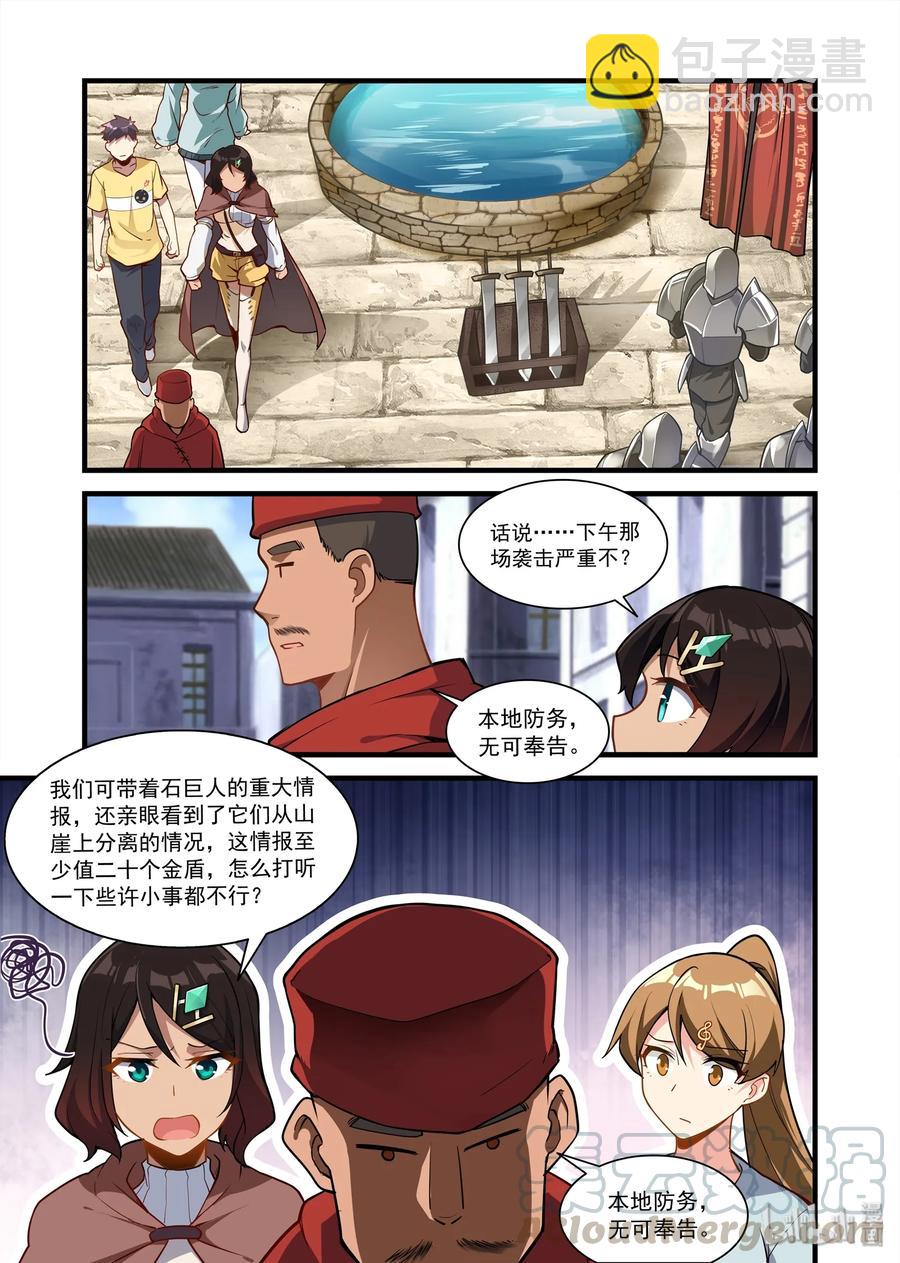 068 异界之梦篇某种先兆-第79话