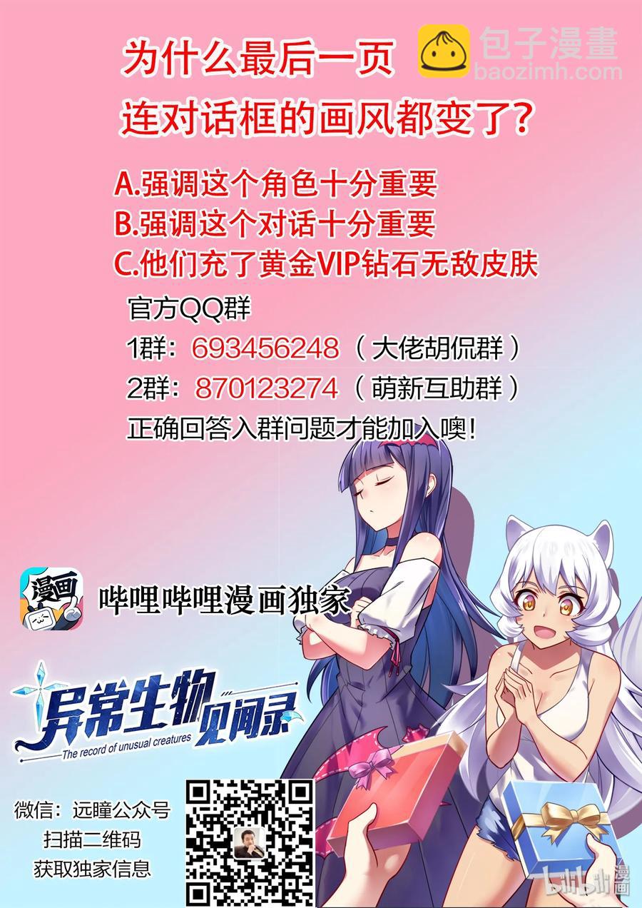 068 异界之梦篇某种先兆-第79话