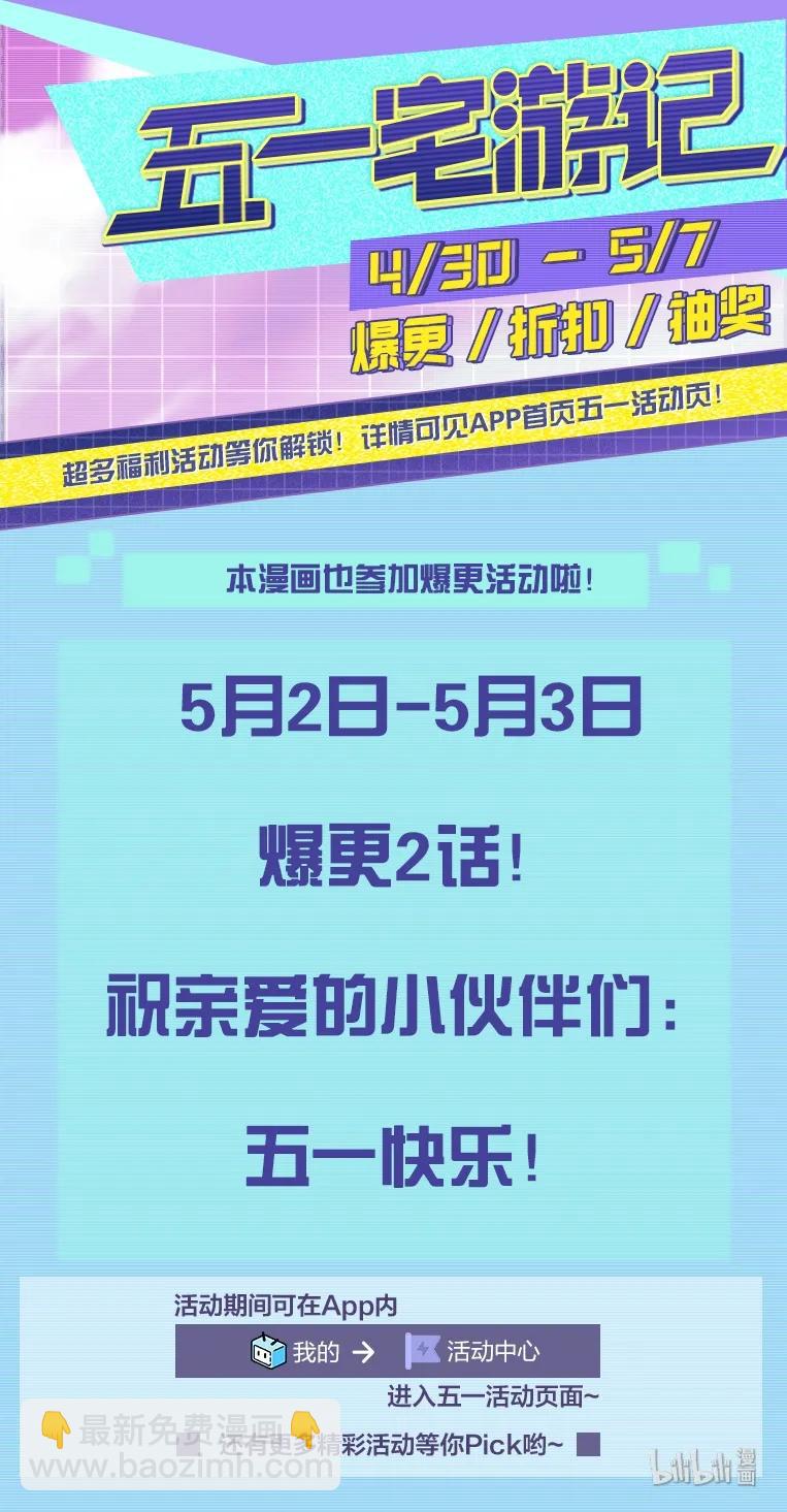 068 异界之梦篇某种先兆-第79话