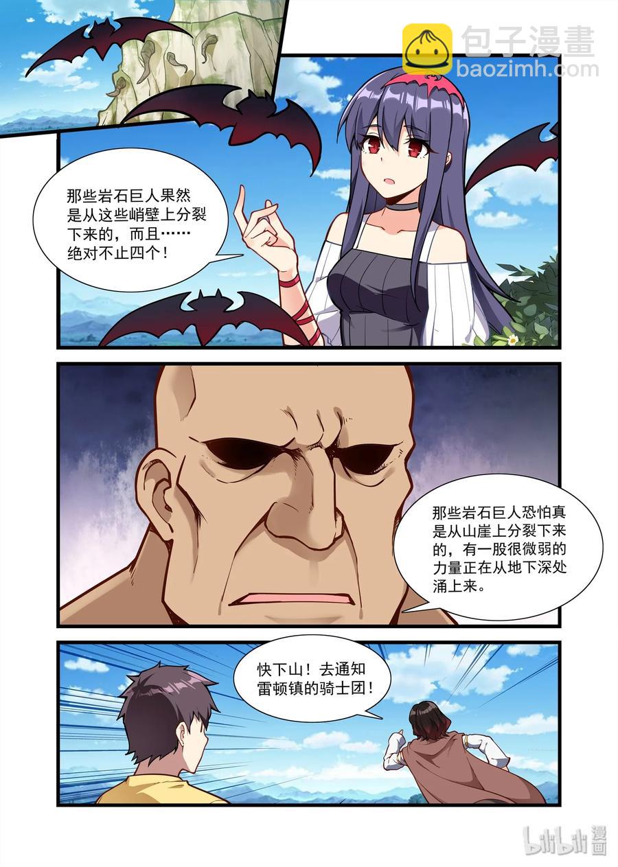 068 异界之梦篇某种先兆-第79话