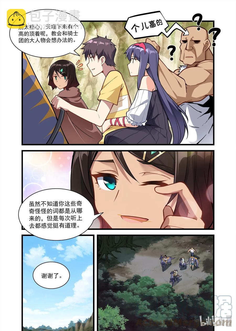 068 异界之梦篇某种先兆-第79话