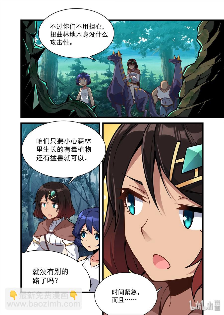 068 异界之梦篇某种先兆-第79话