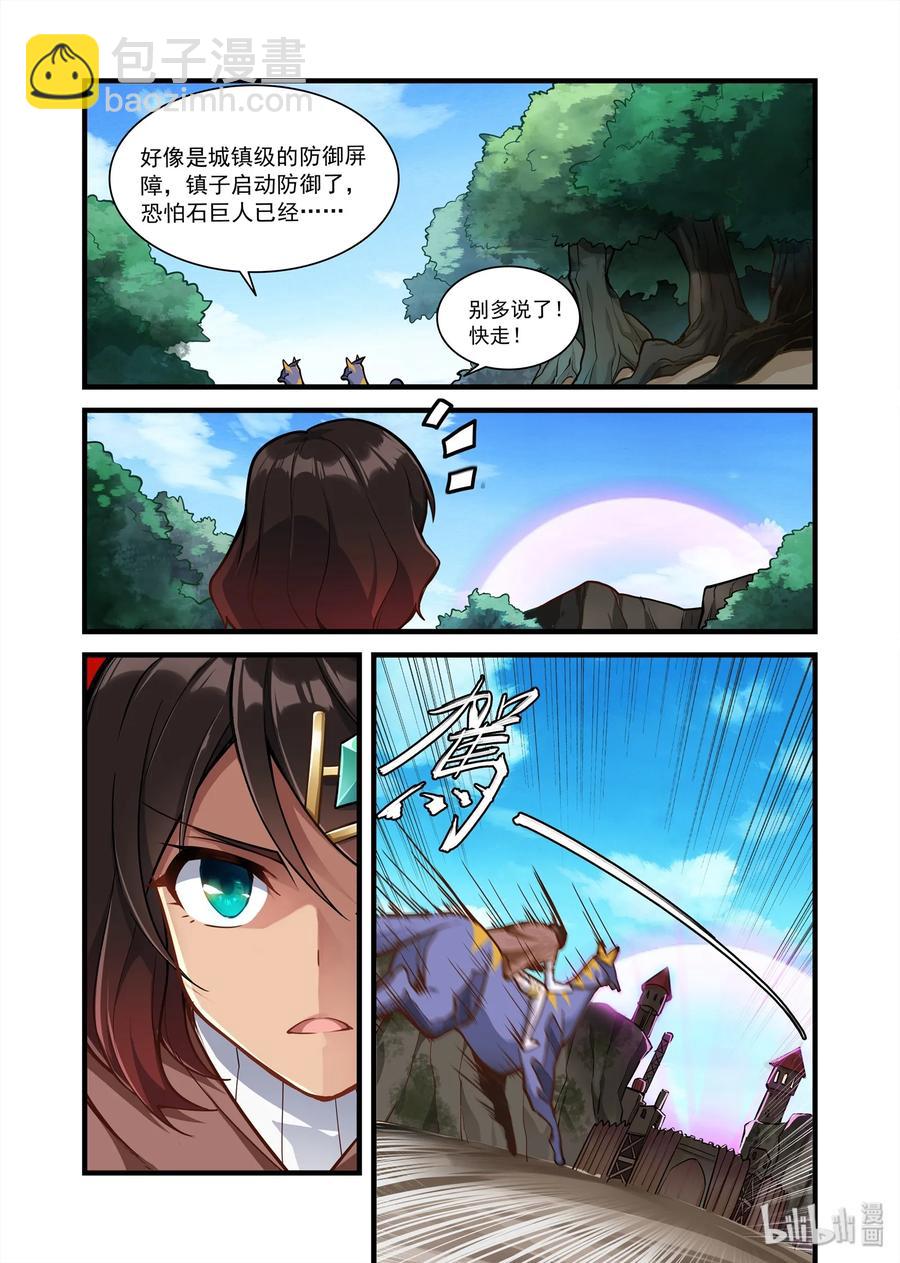 068 异界之梦篇某种先兆-第79话