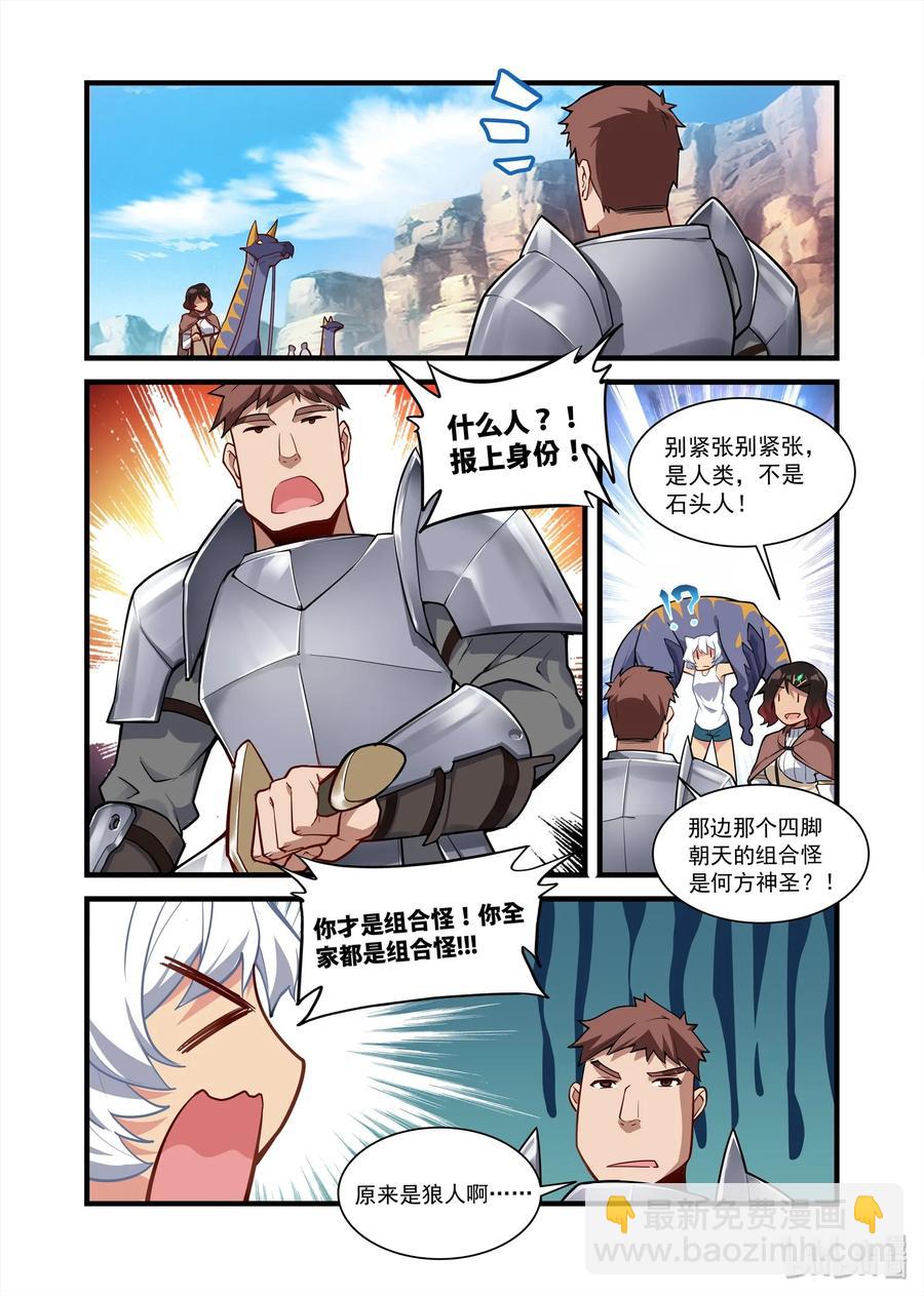 068 异界之梦篇某种先兆-第79话