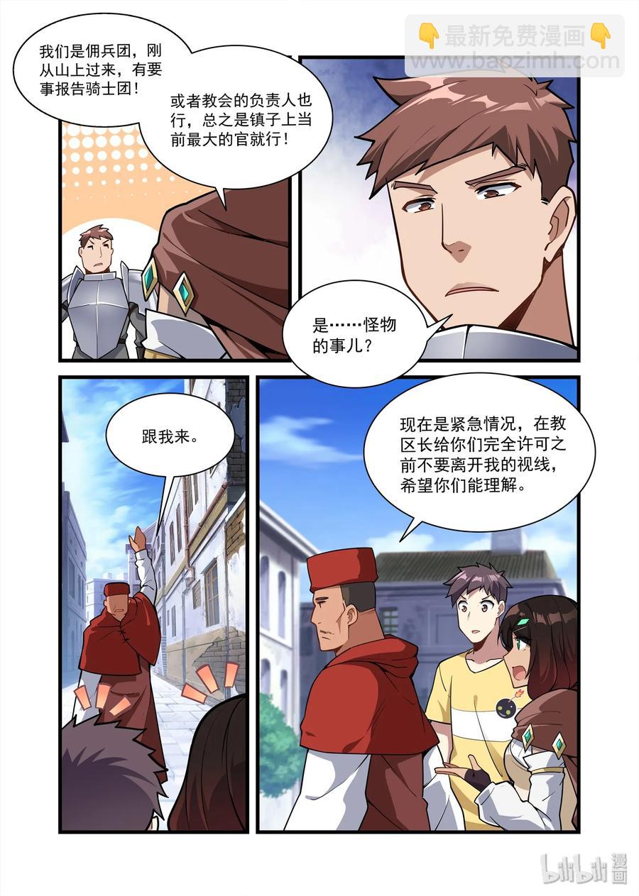 068 异界之梦篇某种先兆-第79话