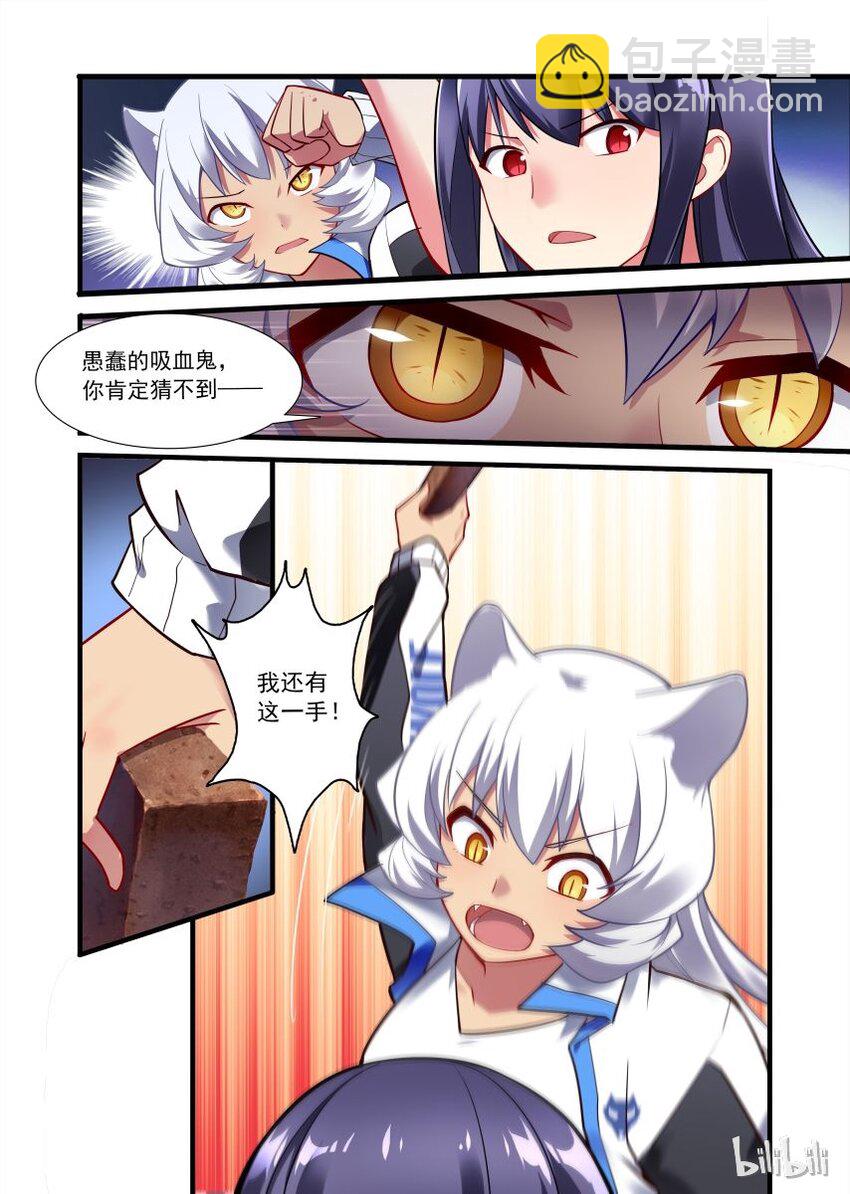 005 异界之梦篇狼与蝙蝠-第9话