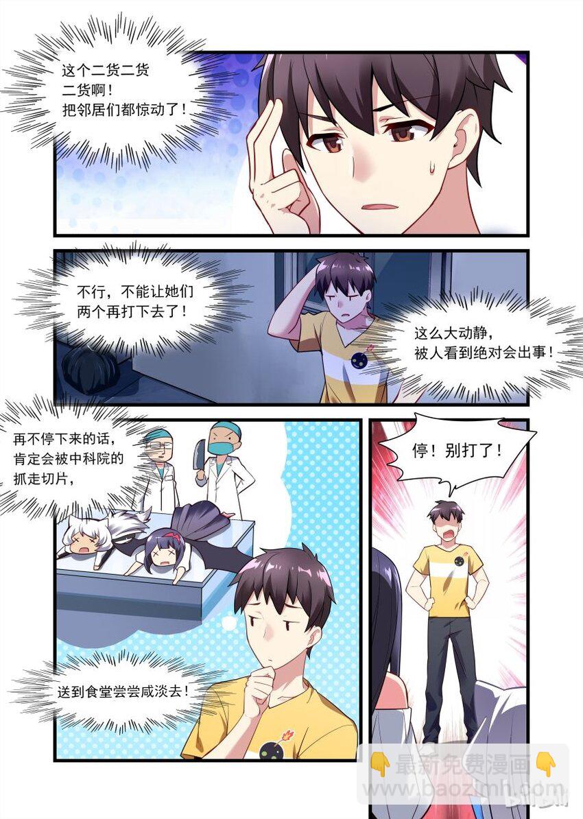 005 异界之梦篇狼与蝙蝠-第9话