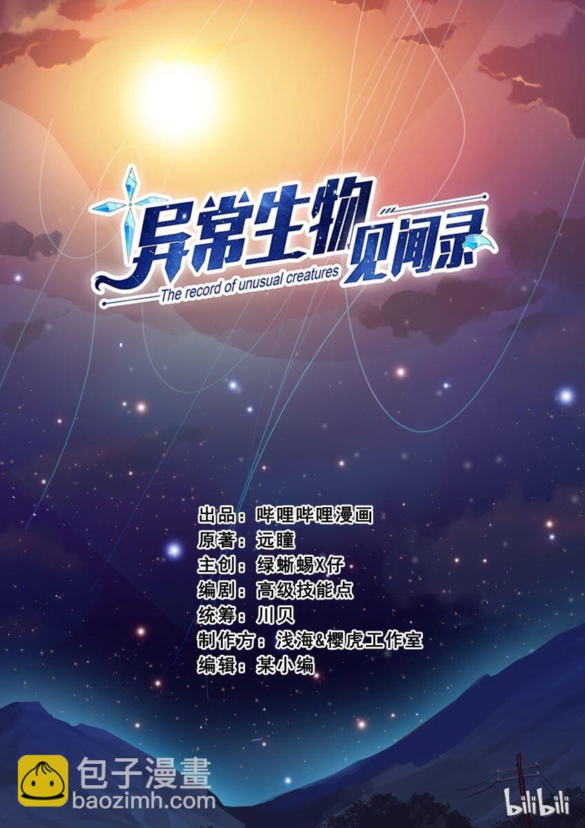 005 异界之梦篇狼与蝙蝠-第9话
