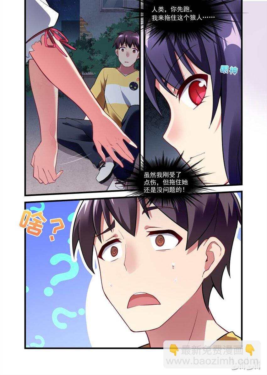 005 异界之梦篇狼与蝙蝠-第9话