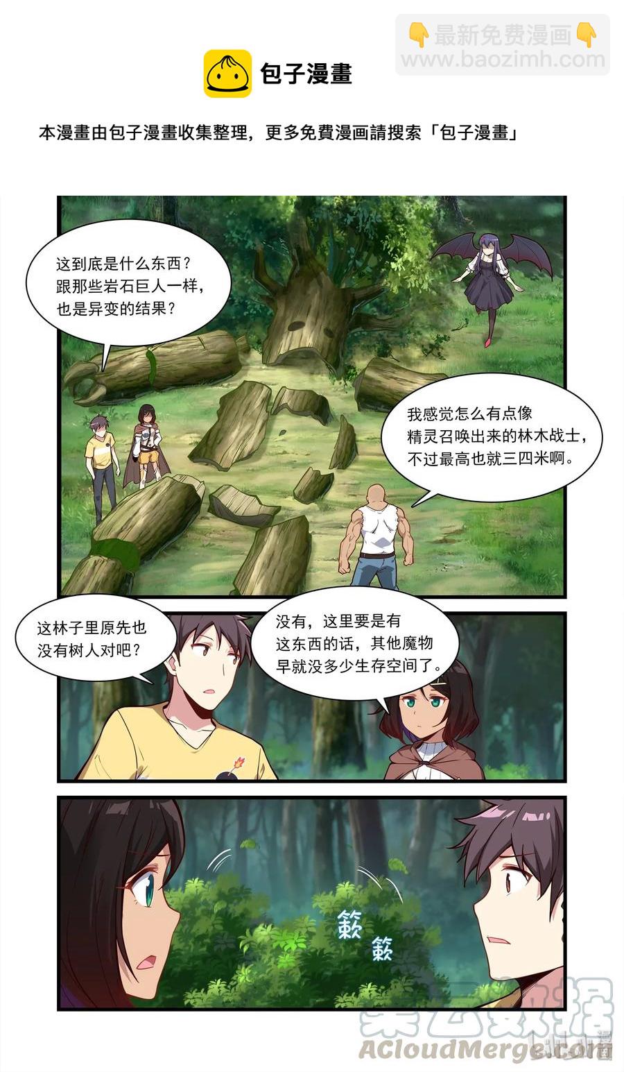 070 异界之梦篇异界来客希尔妲-第81话