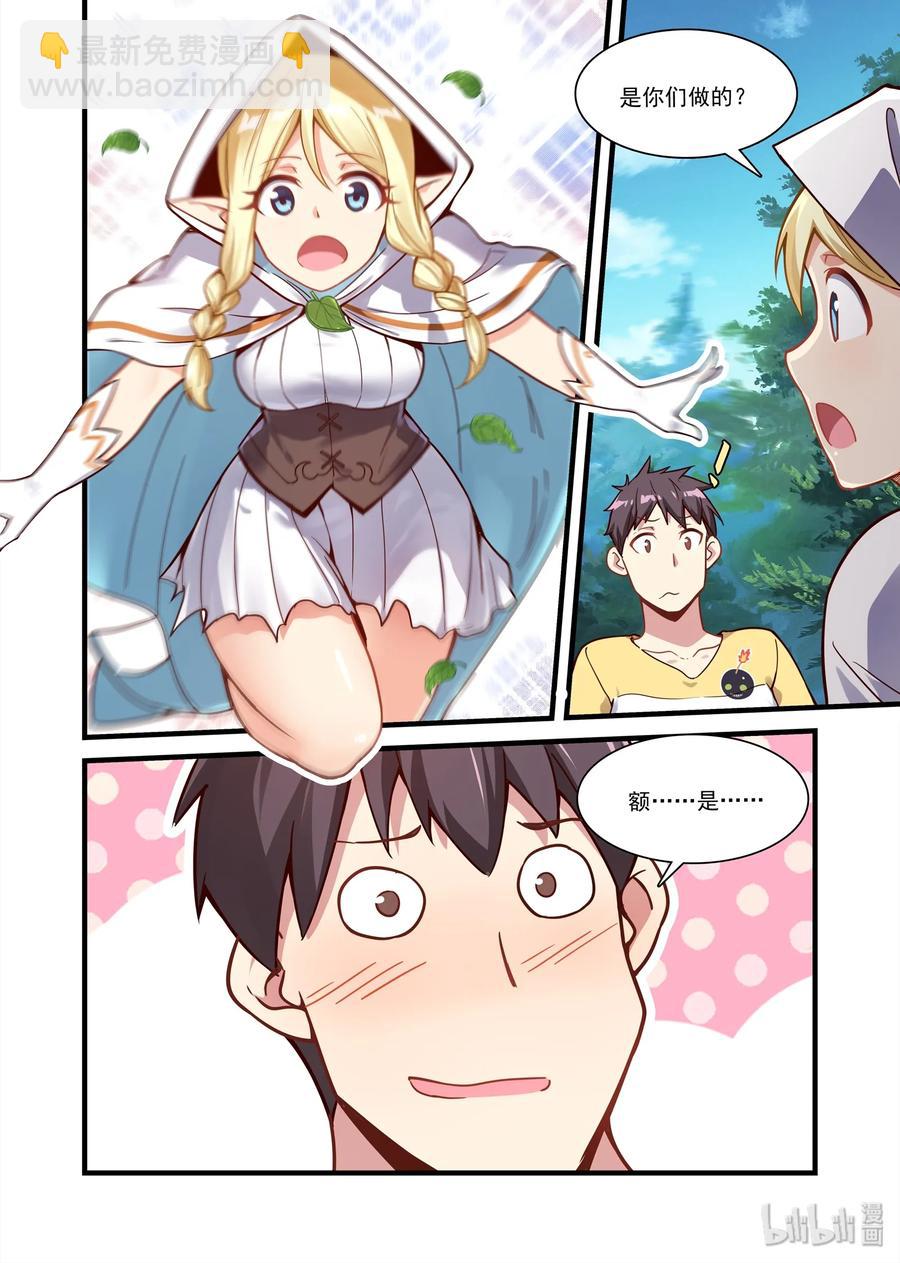 070 异界之梦篇异界来客希尔妲-第81话
