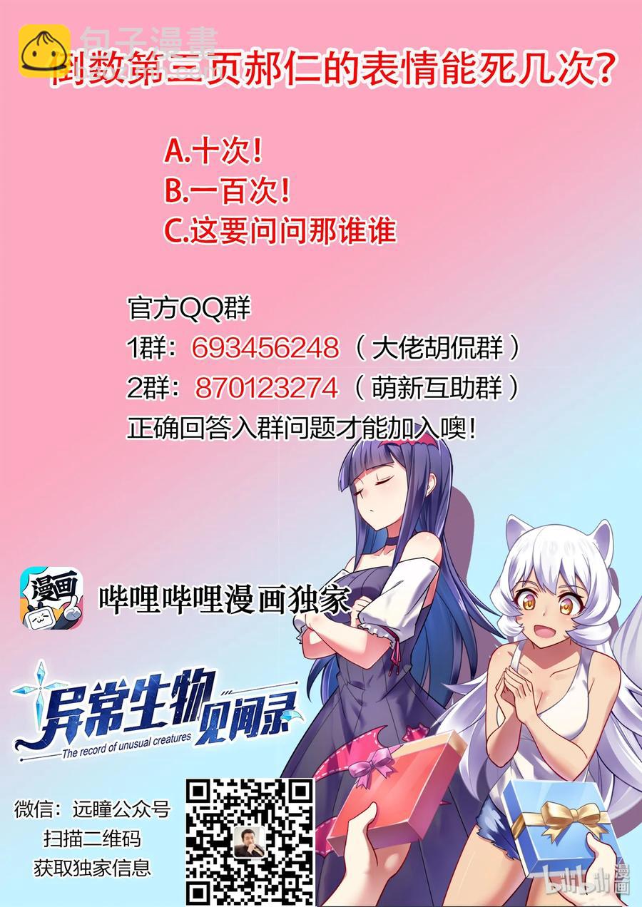 070 异界之梦篇异界来客希尔妲-第81话