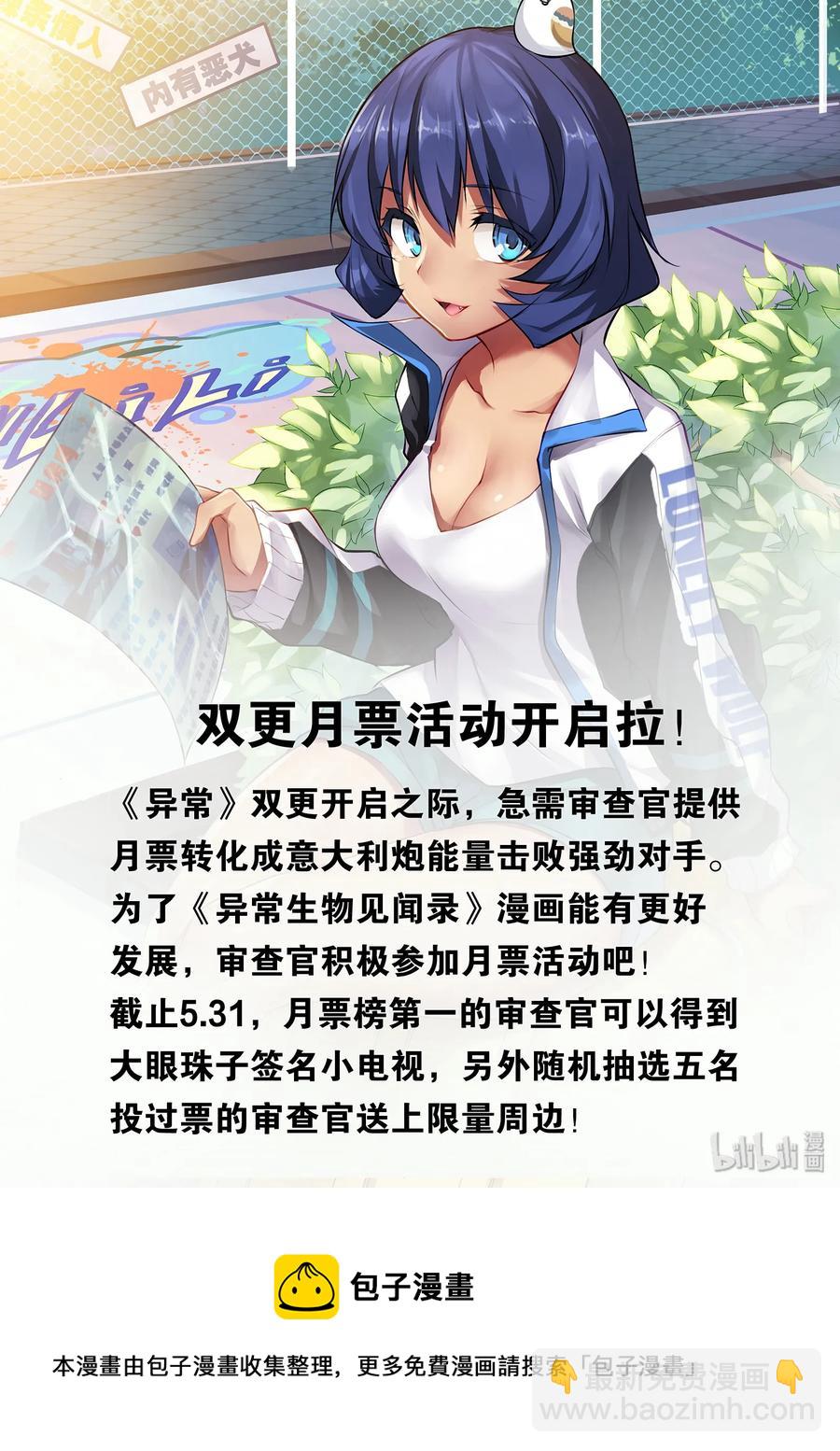 070 异界之梦篇异界来客希尔妲-第81话