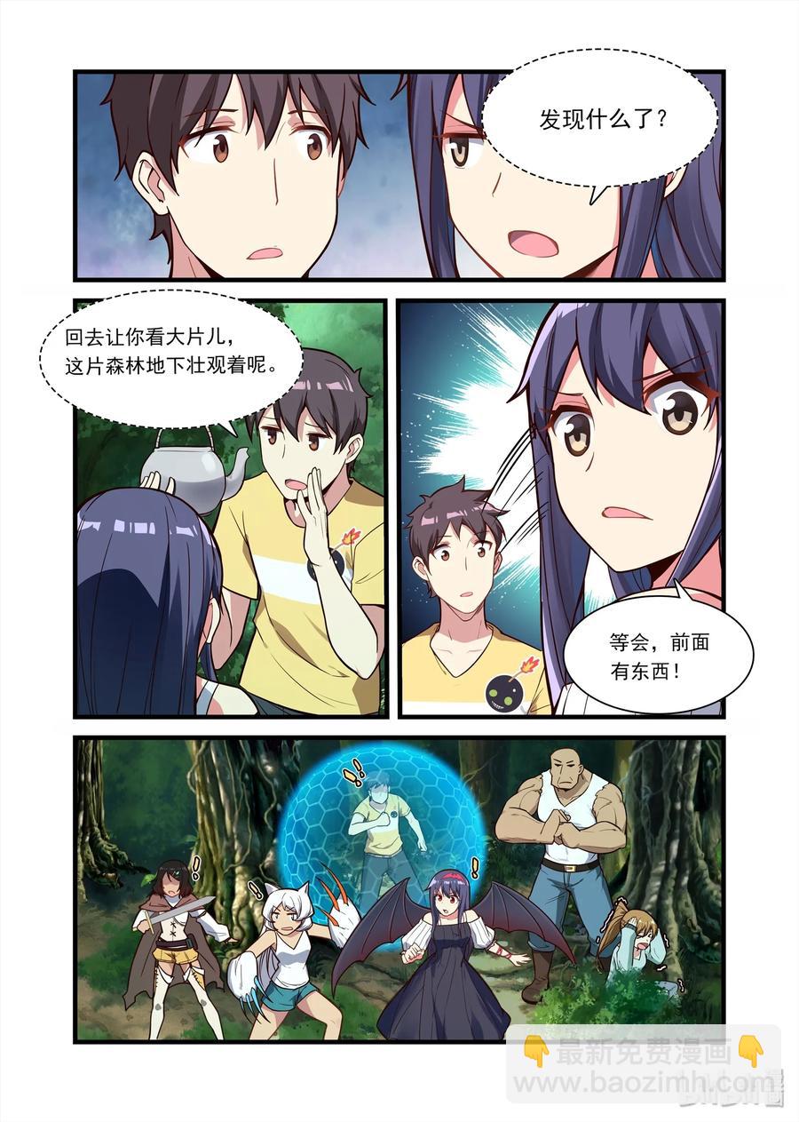 070 异界之梦篇异界来客希尔妲-第81话