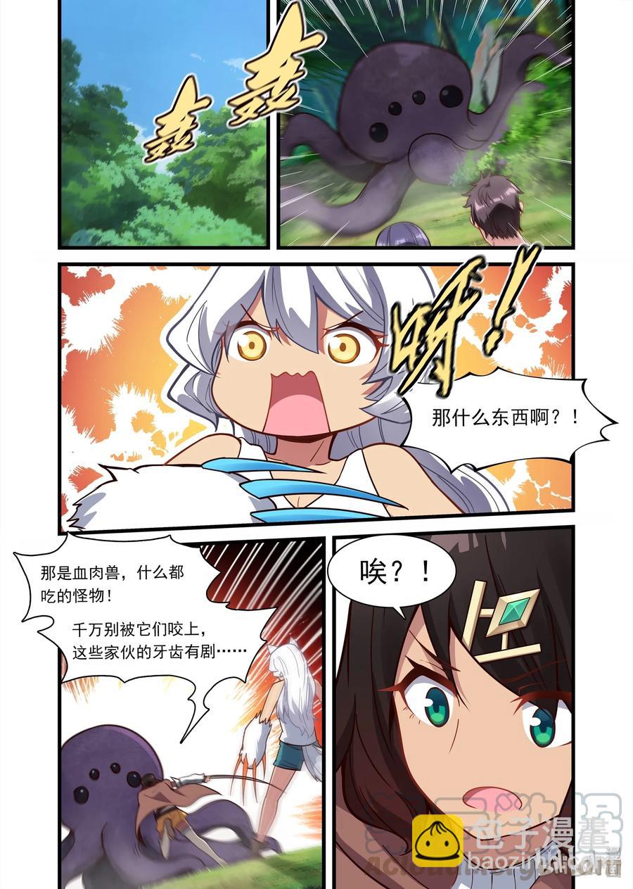 070 异界之梦篇异界来客希尔妲-第81话