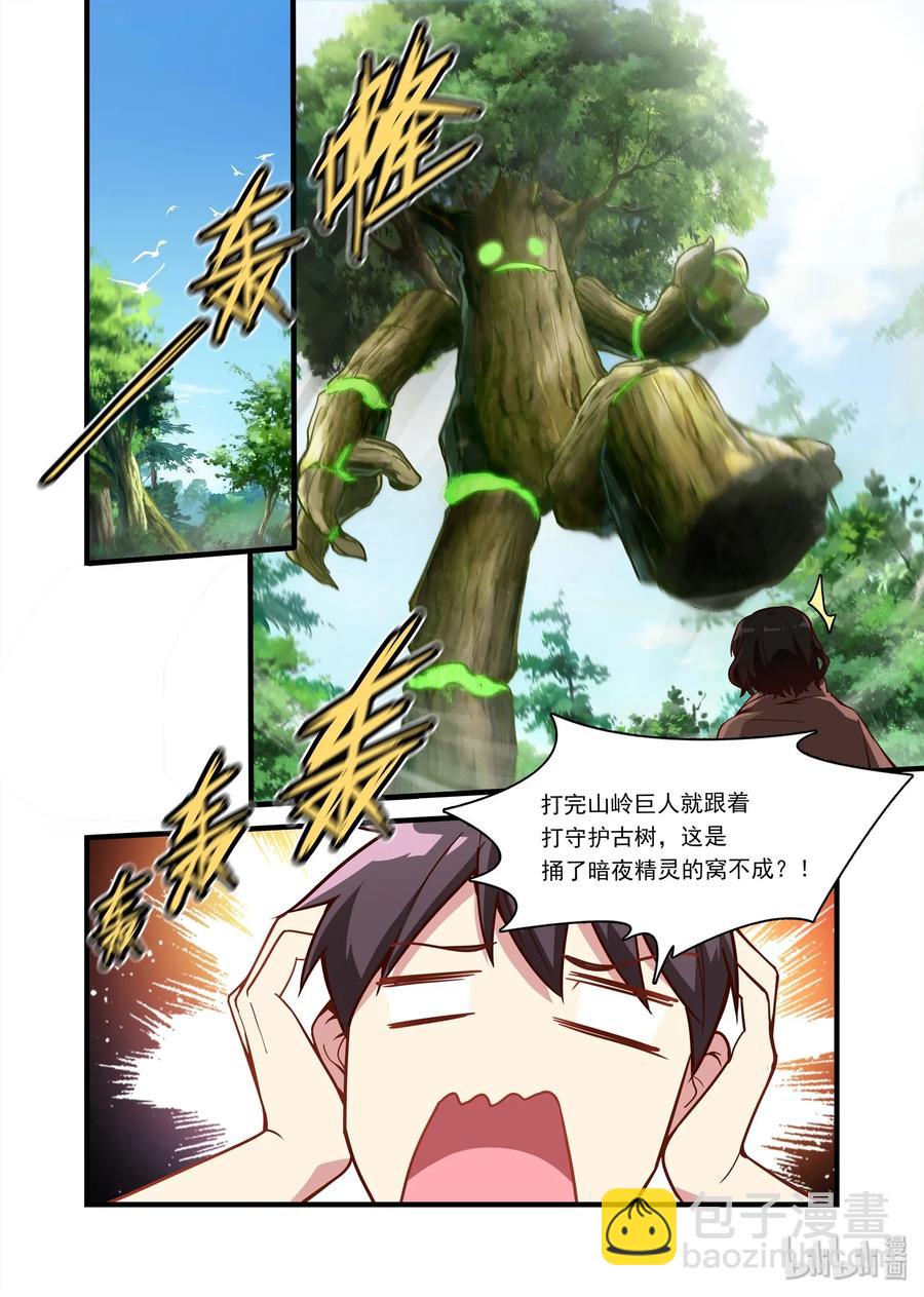 070 异界之梦篇异界来客希尔妲-第81话