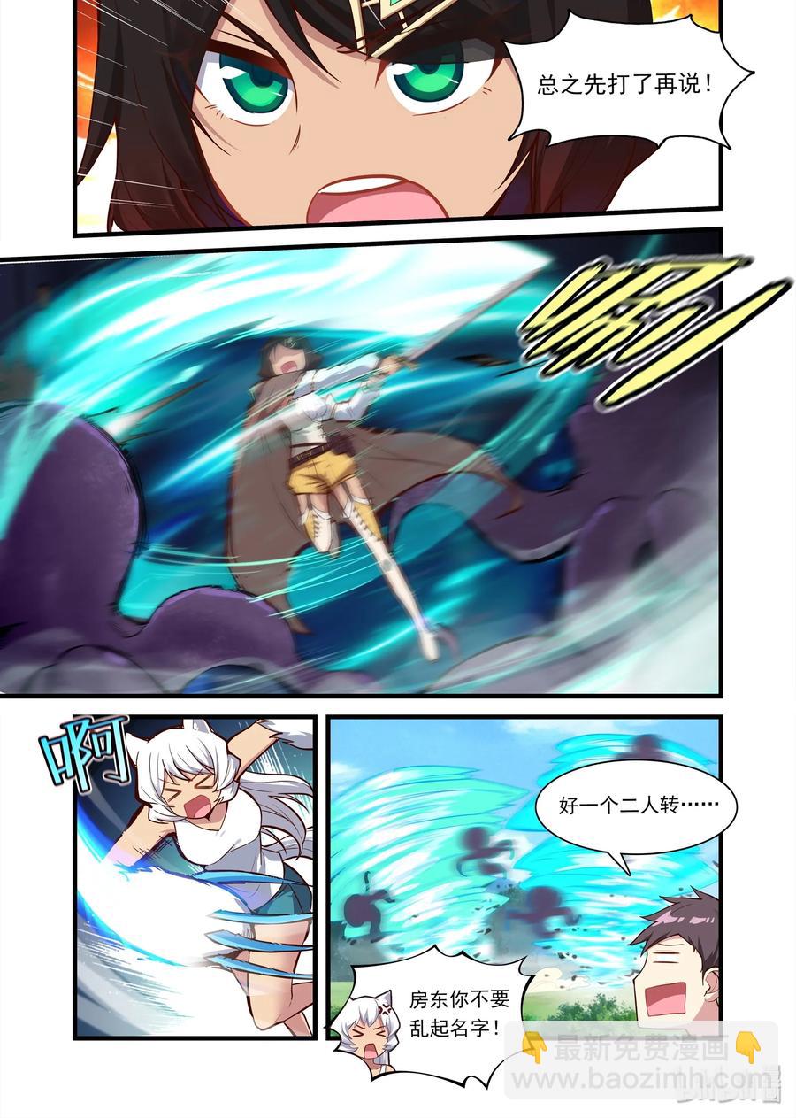 070 异界之梦篇异界来客希尔妲-第81话