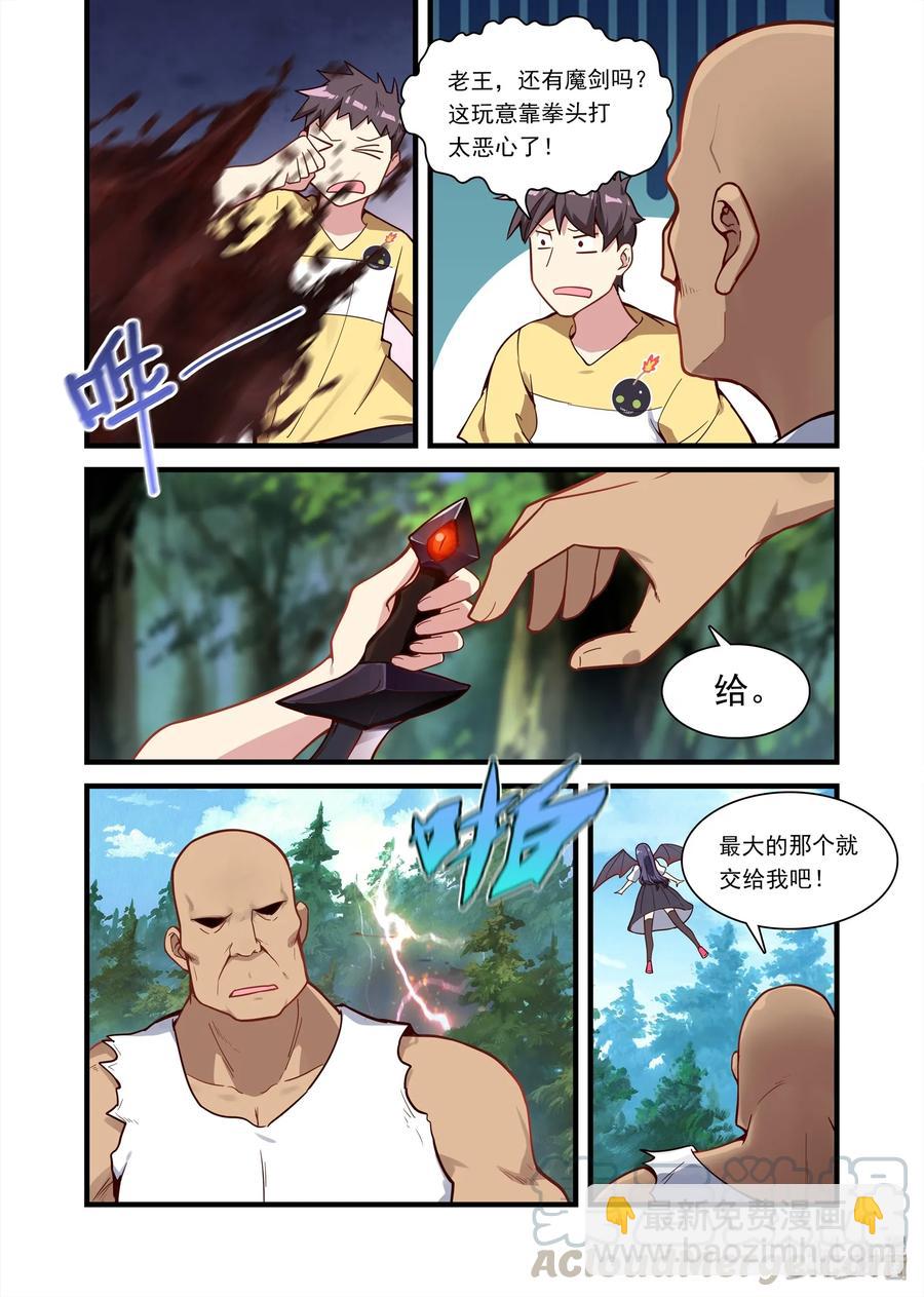 070 异界之梦篇异界来客希尔妲-第81话