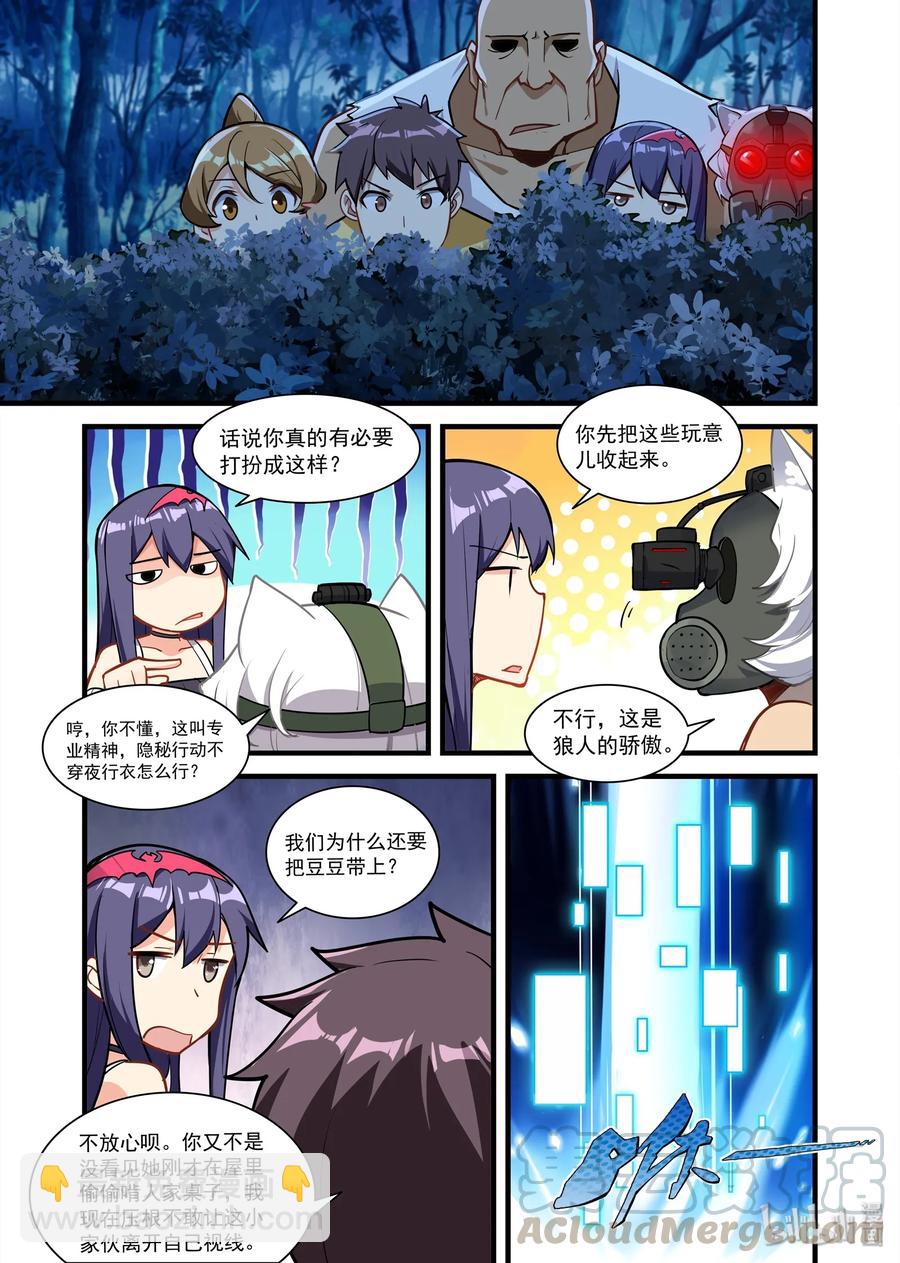 072 异界之梦篇希尔妲的来历-第83话