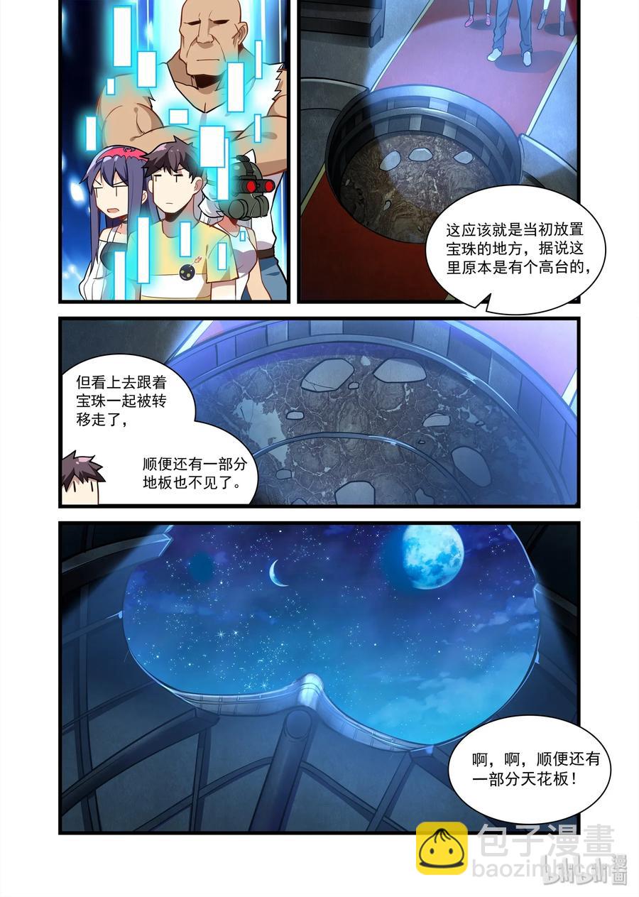 072 异界之梦篇希尔妲的来历-第83话