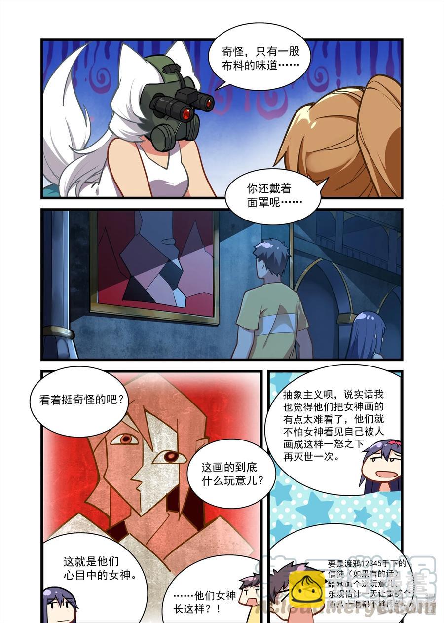 072 异界之梦篇希尔妲的来历-第83话