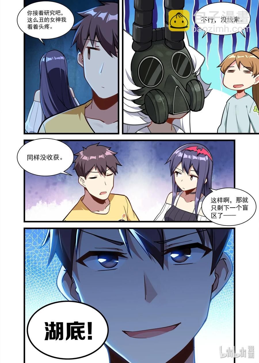 072 异界之梦篇希尔妲的来历-第83话