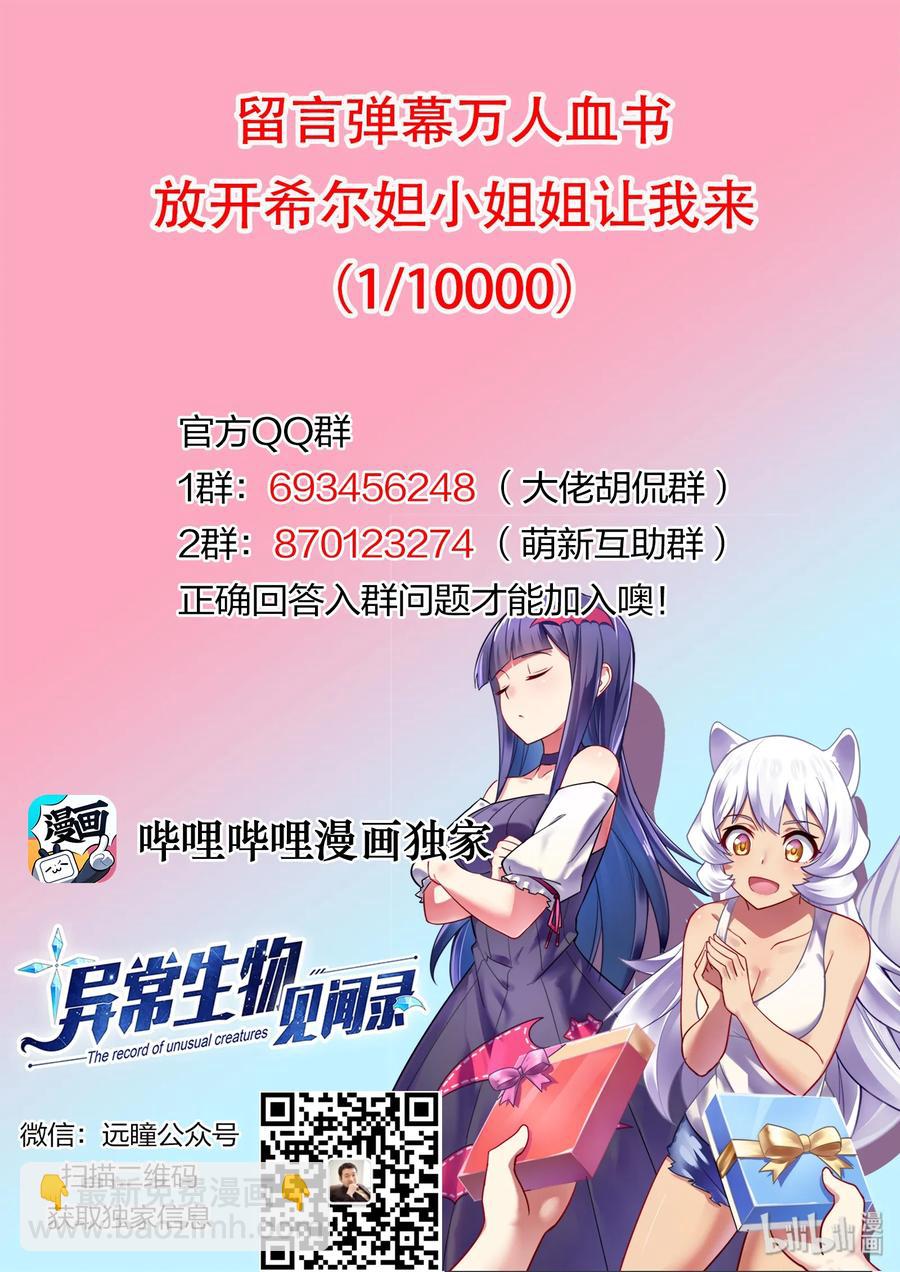 072 异界之梦篇希尔妲的来历-第83话