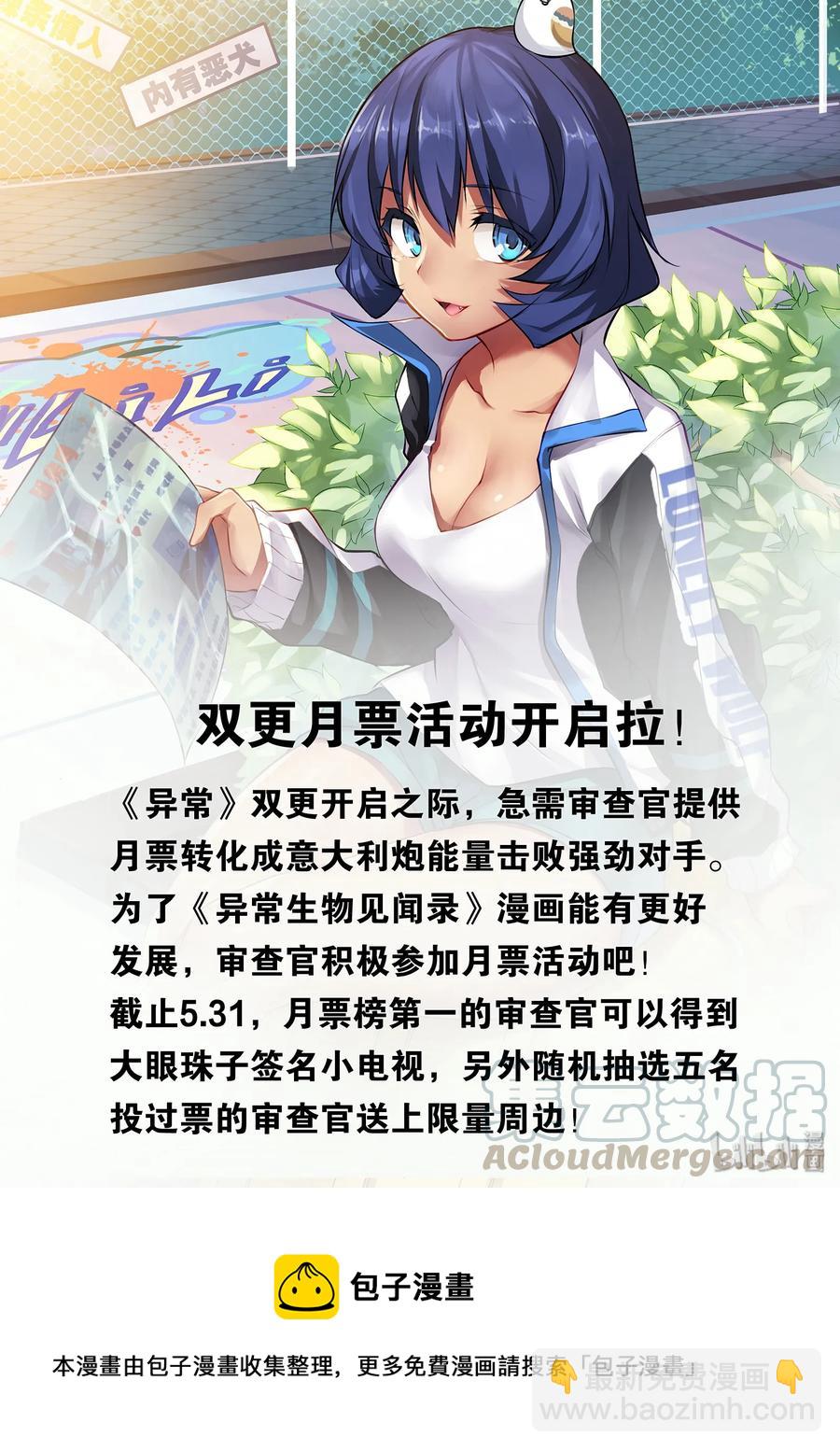 072 异界之梦篇希尔妲的来历-第83话