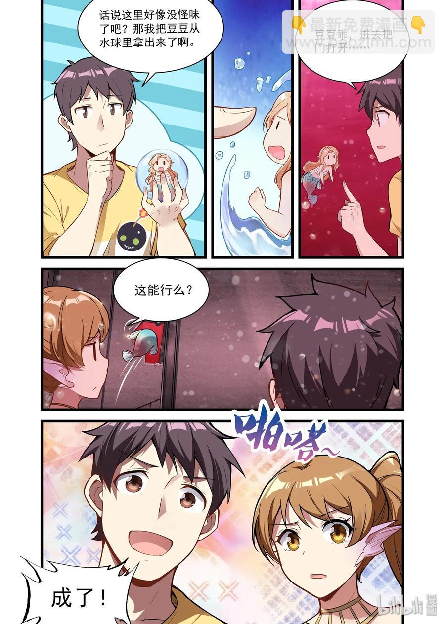 074 异界之梦篇 飞船残骸-第85话