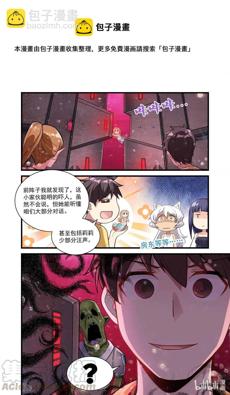 074 异界之梦篇 飞船残骸-第85话