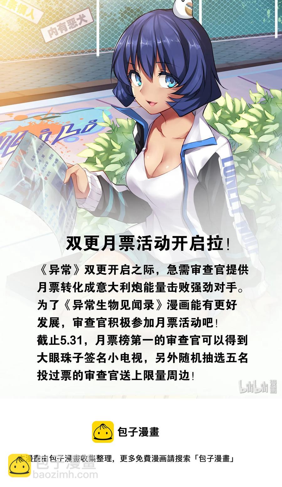 074 异界之梦篇 飞船残骸-第85话