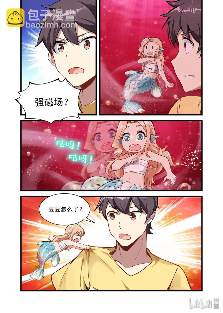 074 异界之梦篇 飞船残骸-第85话