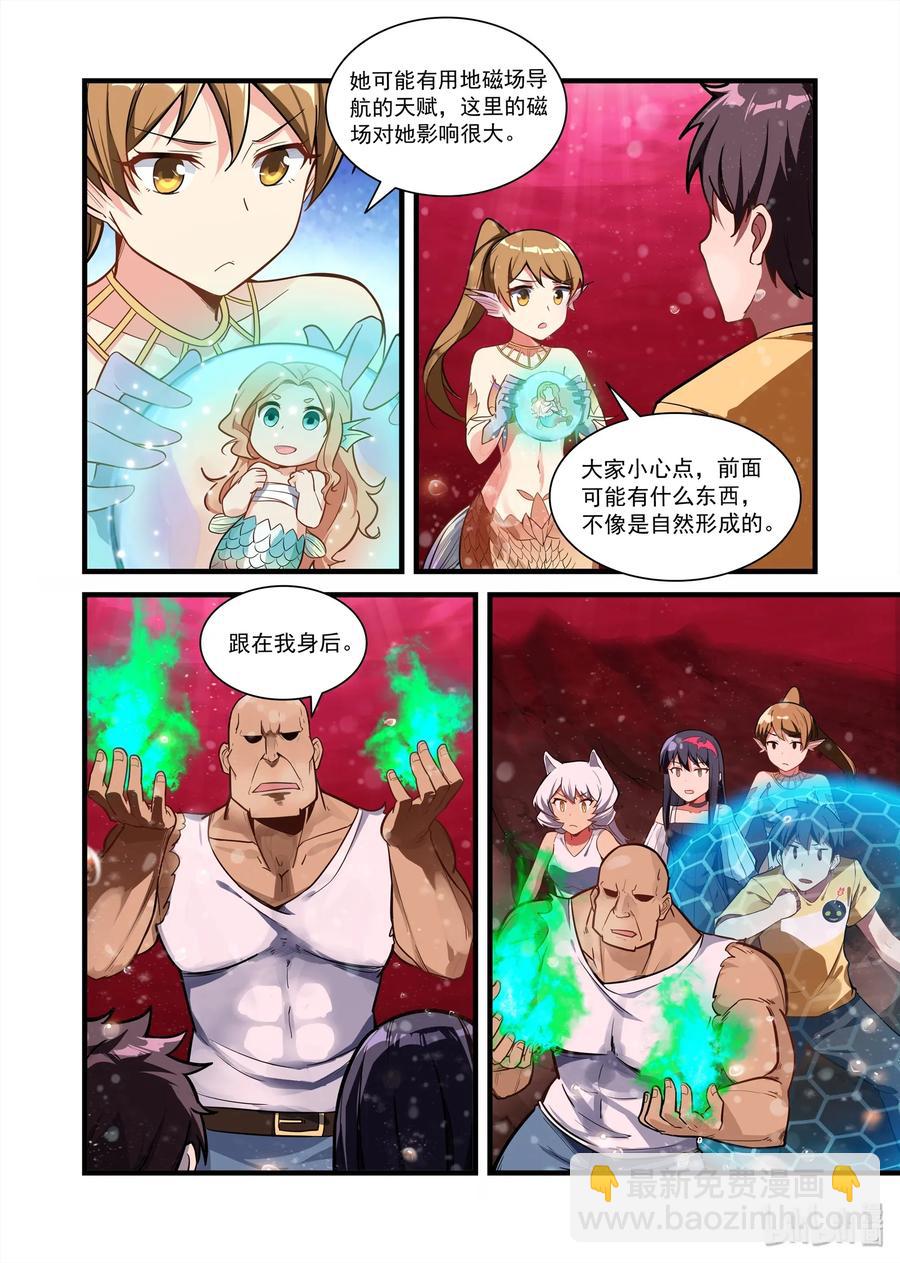 074 异界之梦篇 飞船残骸-第85话