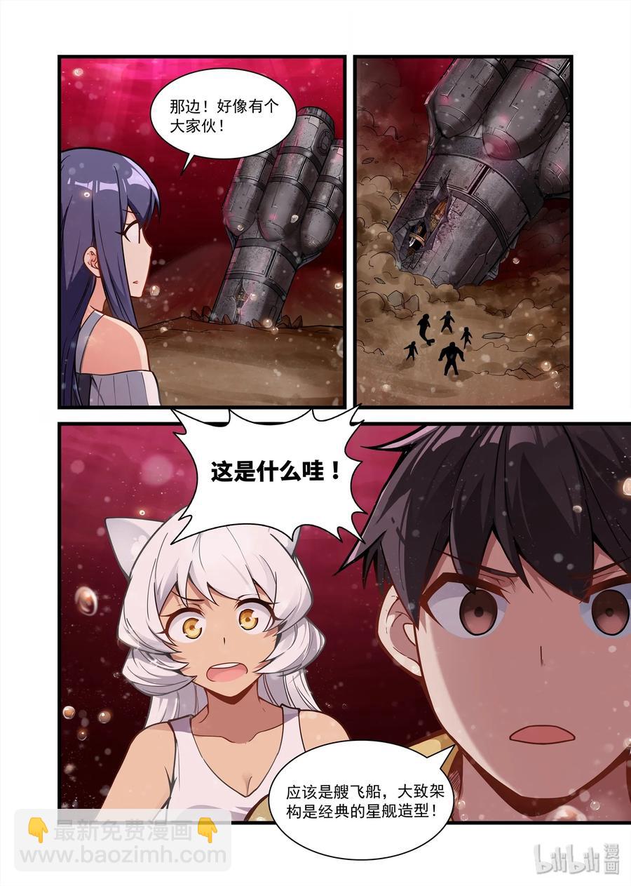 074 异界之梦篇 飞船残骸-第85话