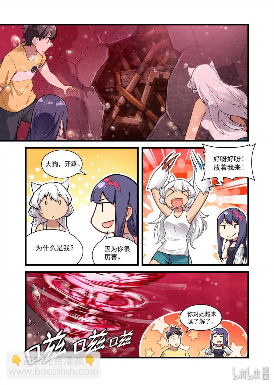 074 异界之梦篇 飞船残骸-第85话