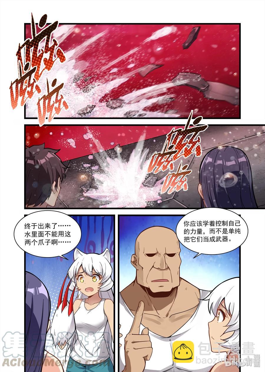 074 异界之梦篇 飞船残骸-第85话
