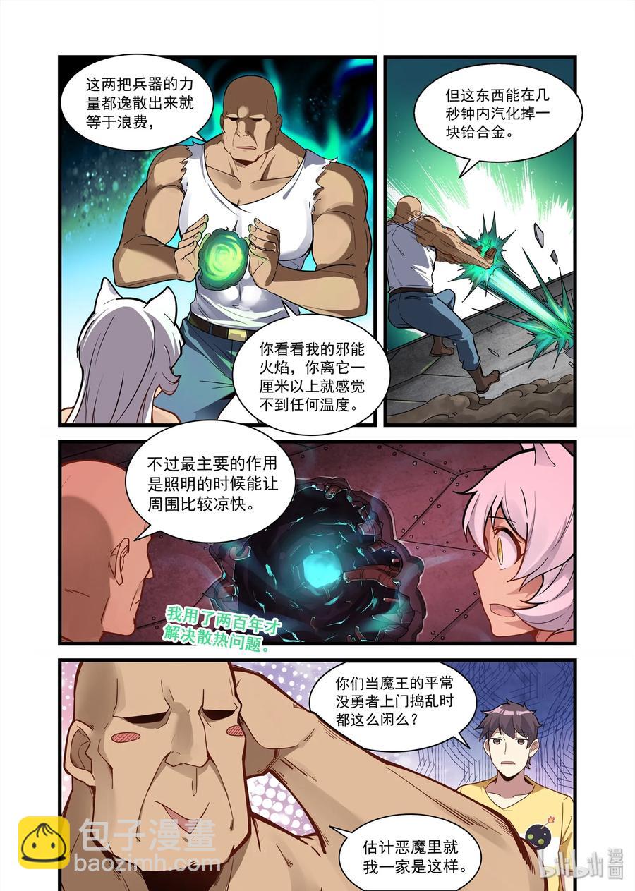 074 异界之梦篇 飞船残骸-第85话