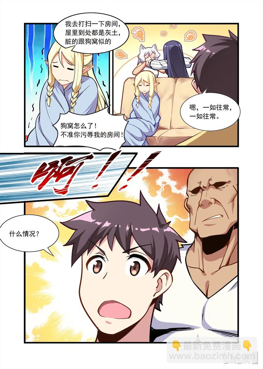 076 异界之梦篇返程-第87话